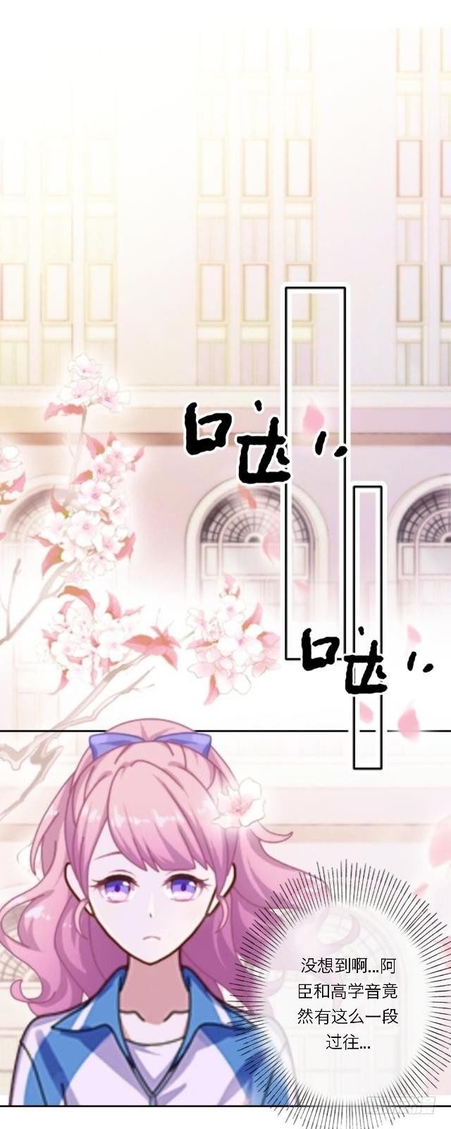 阿臣的黑历史-第19话