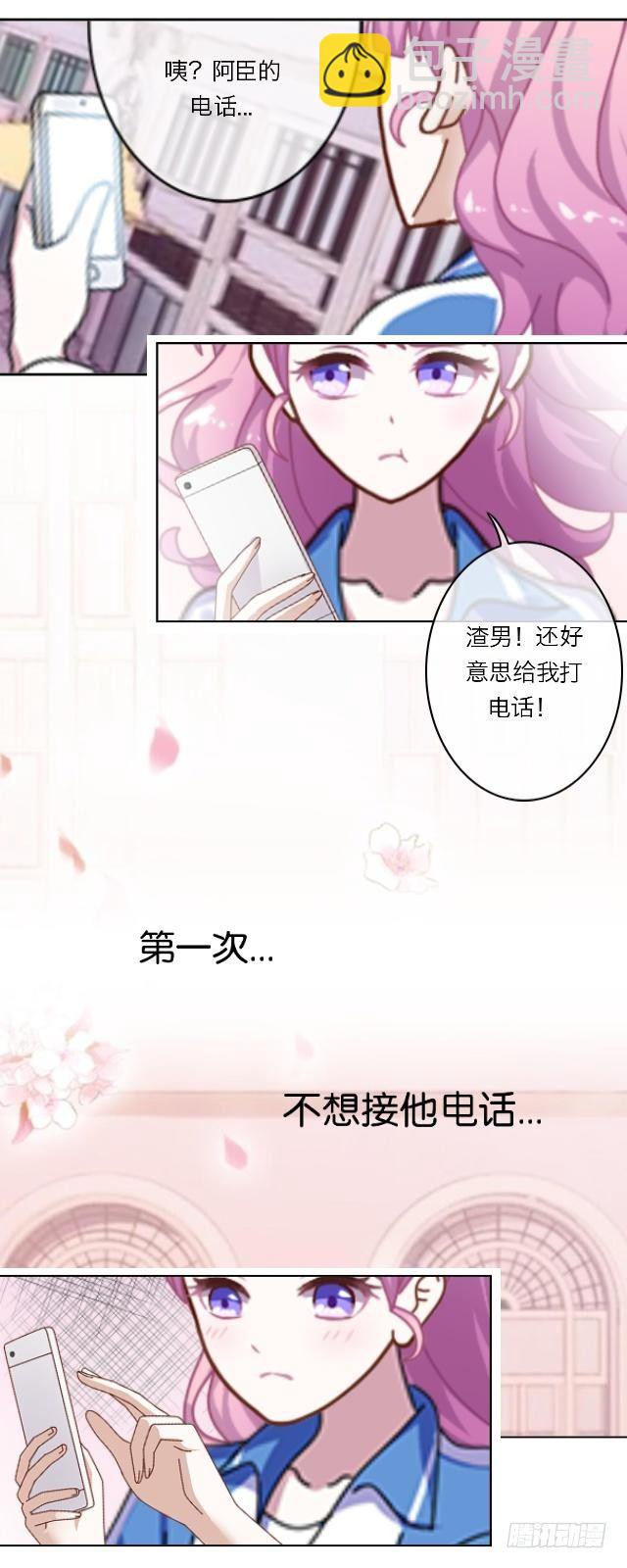 阿臣的黑历史-第19话