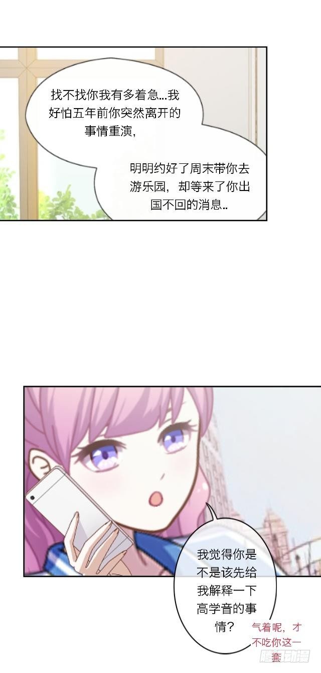 阿臣的黑历史-第19话