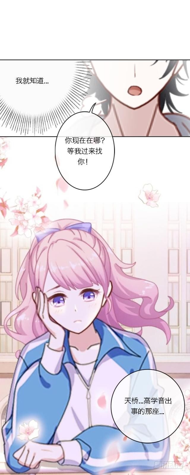 阿臣的黑历史-第19话