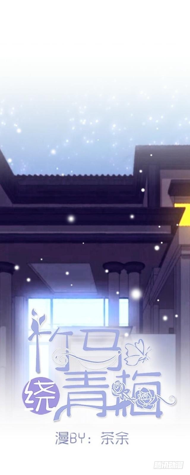 你的未婚夫-第3话