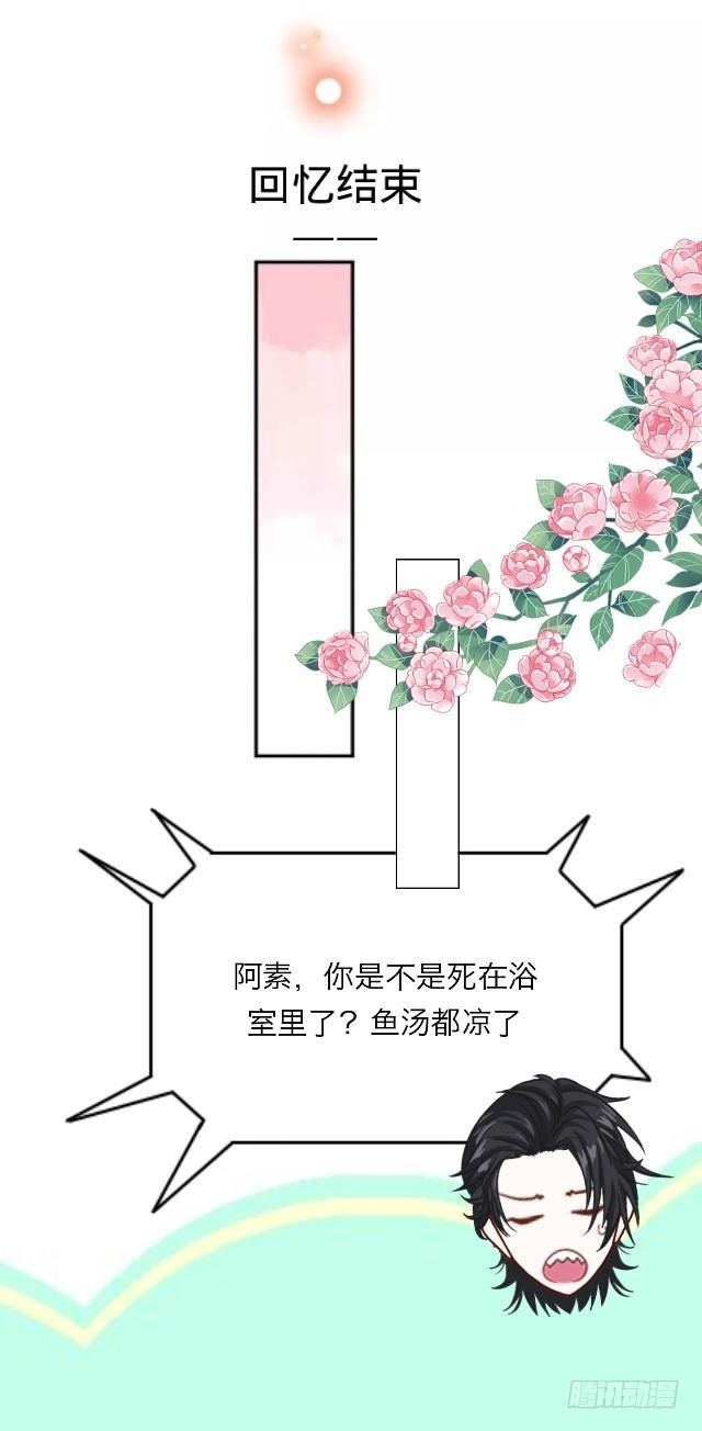 你的未婚夫-第3话