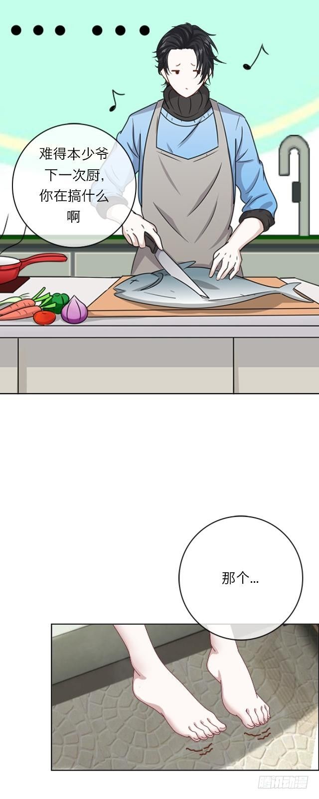 你的未婚夫-第3话