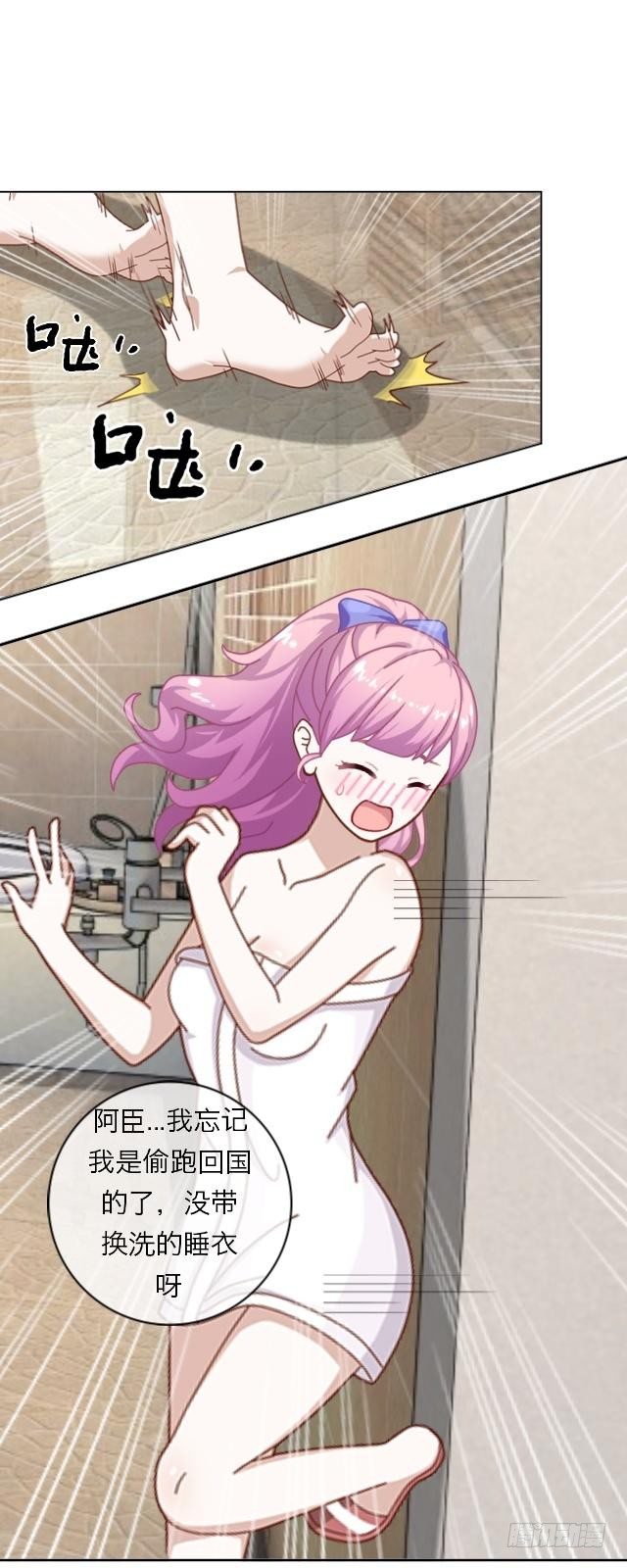 你的未婚夫-第3话