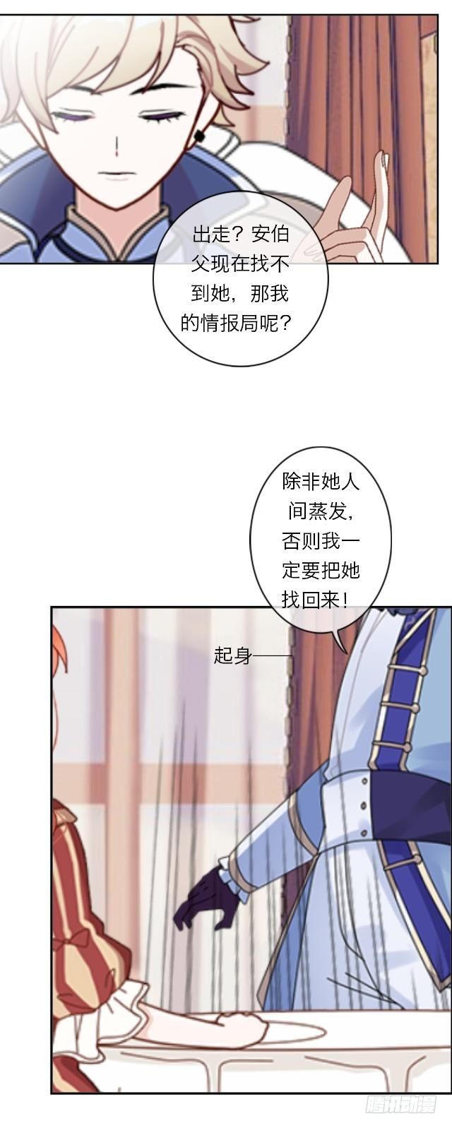 你的未婚夫-第3话