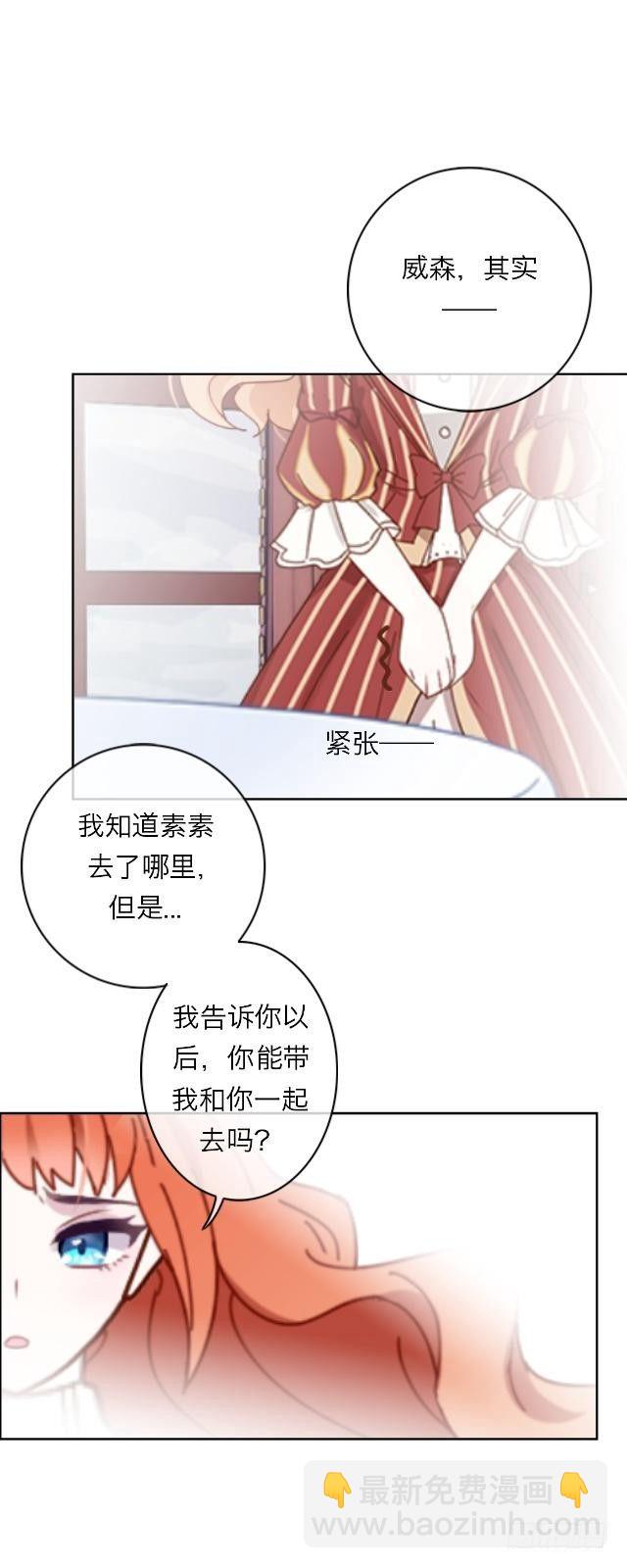 你的未婚夫-第3话