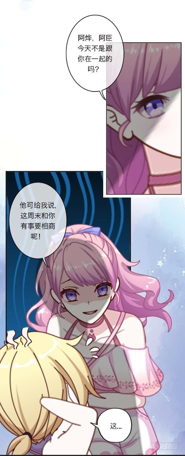 锅从天来-第21话