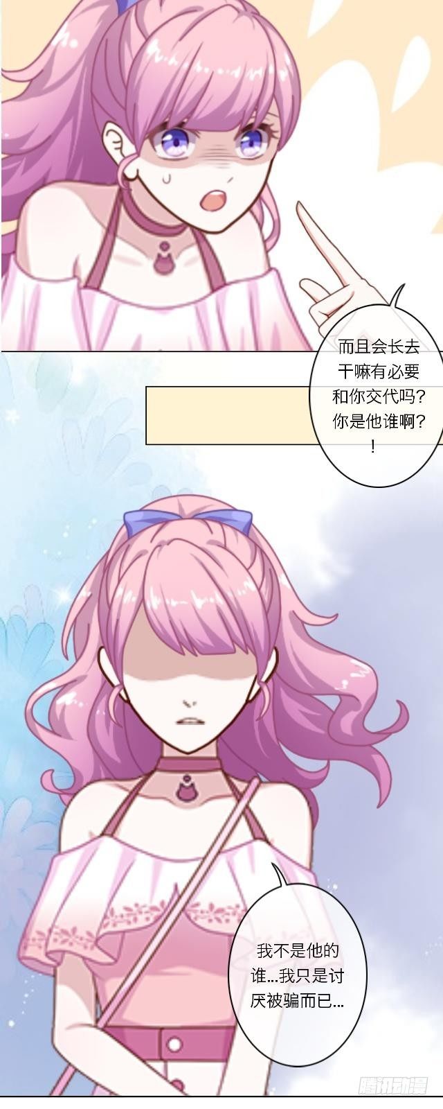 锅从天来-第21话