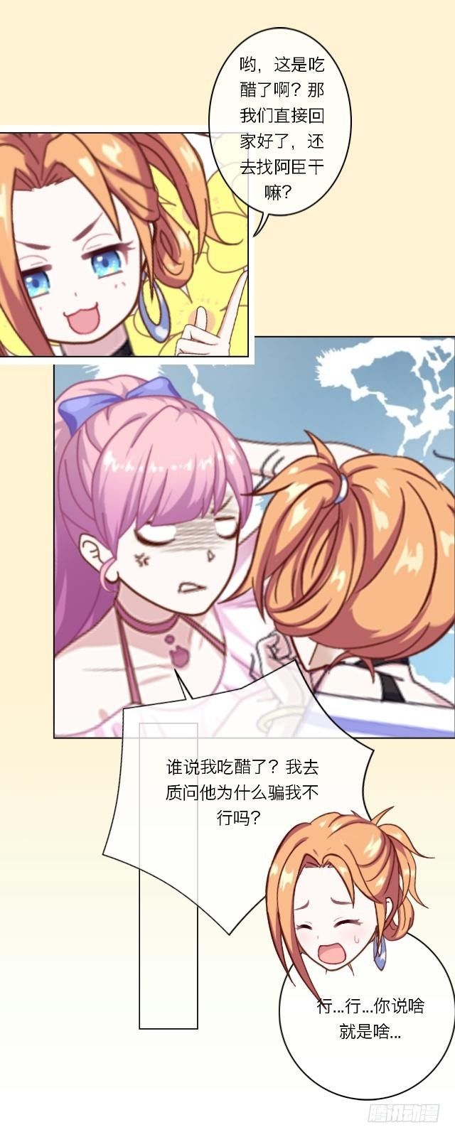 锅从天来-第21话