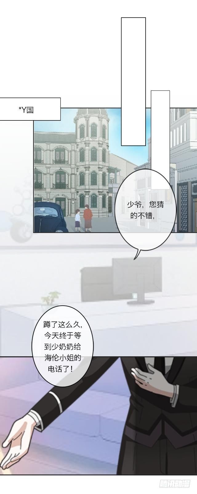 锅从天来-第21话