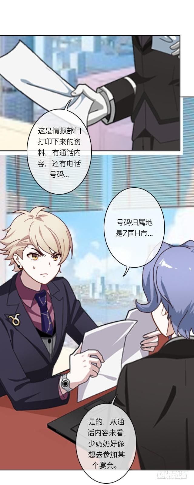 锅从天来-第21话