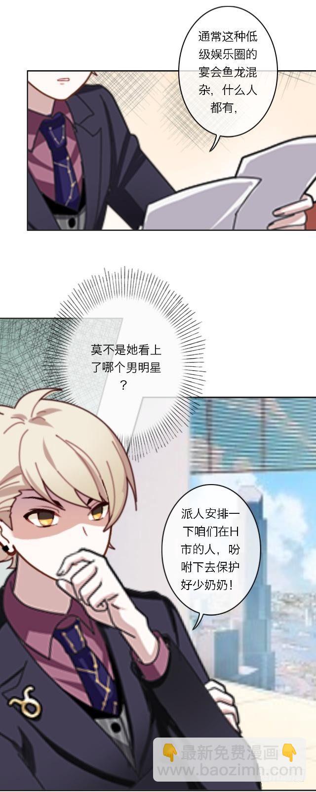 锅从天来-第21话