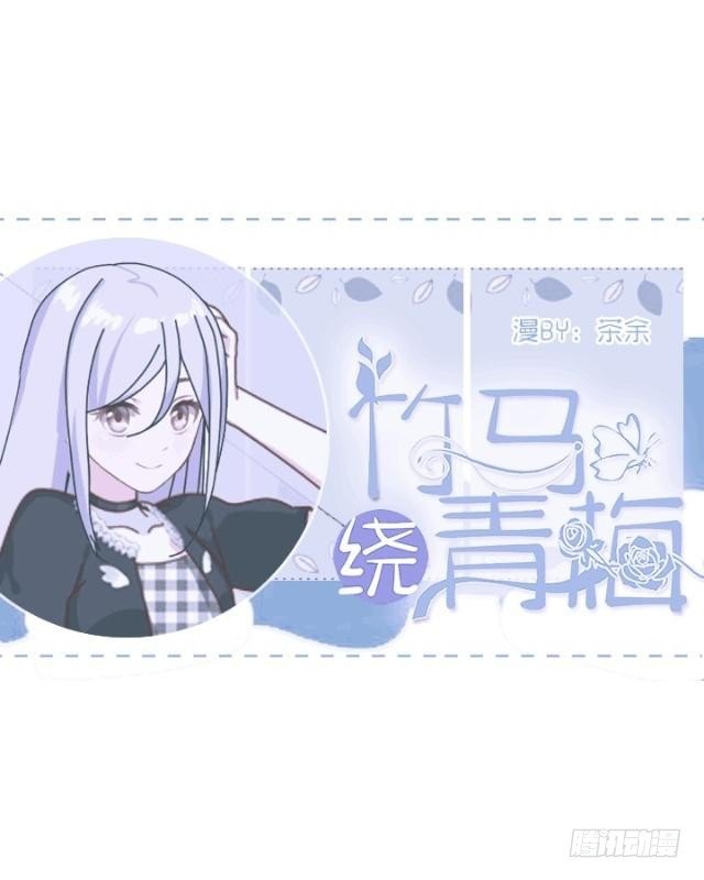 藏在心里的喜欢-第23话