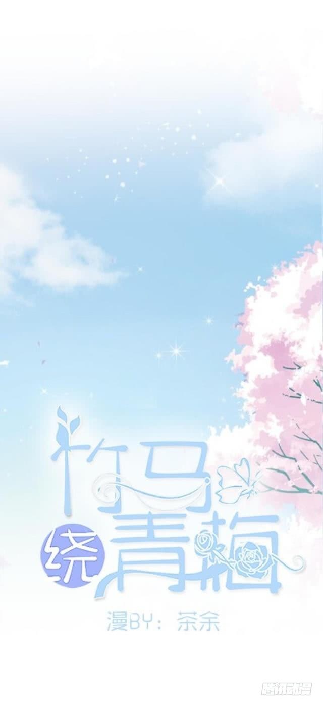 藏在心里的喜欢-第23话