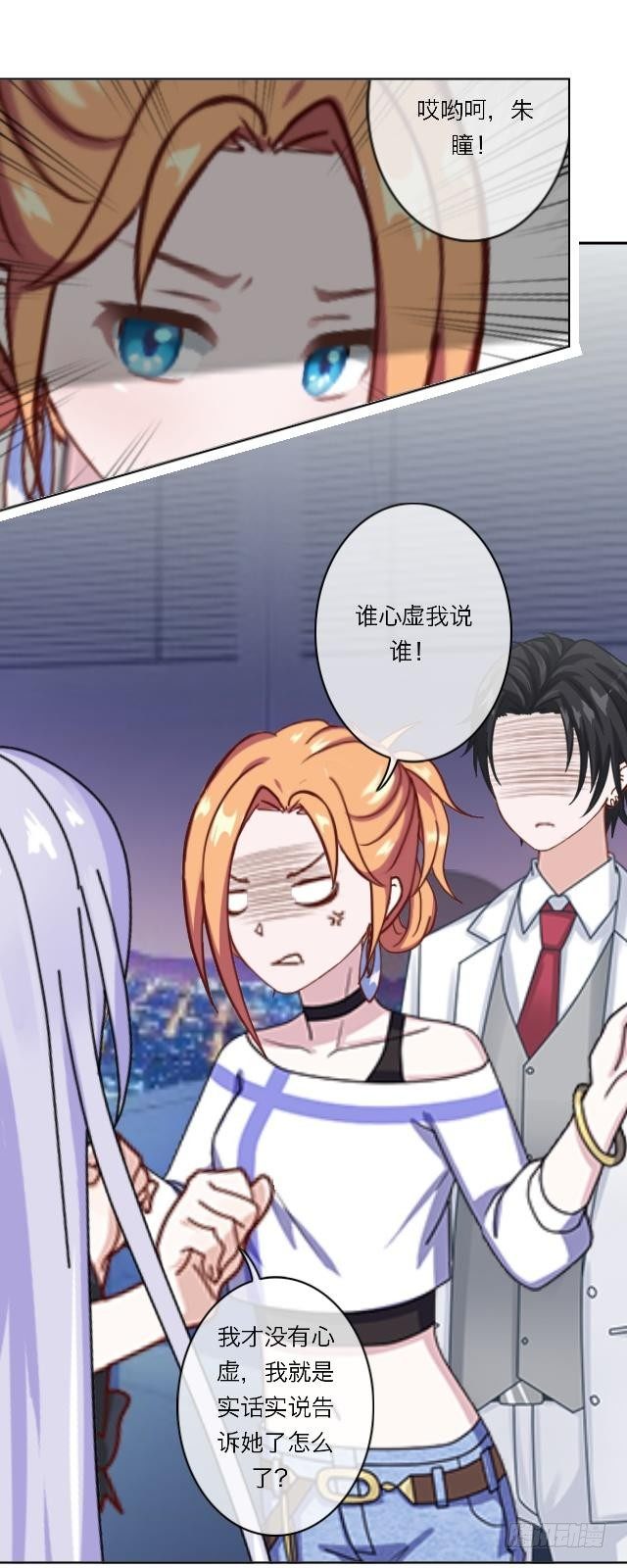 藏在心里的喜欢-第23话