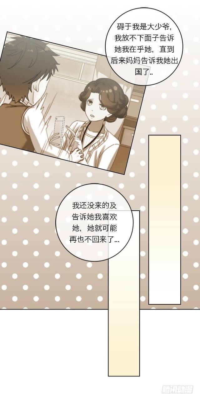 藏在心里的喜欢-第23话