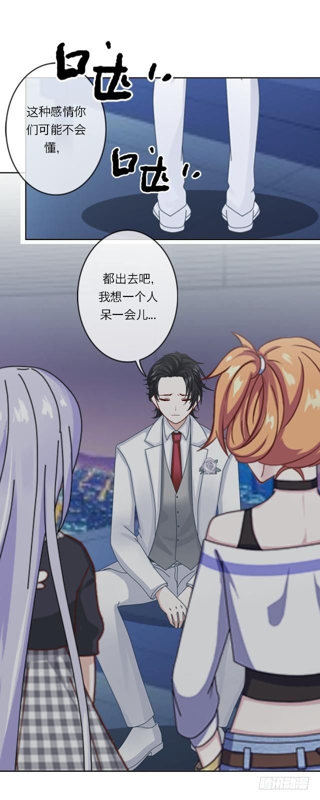 藏在心里的喜欢-第23话