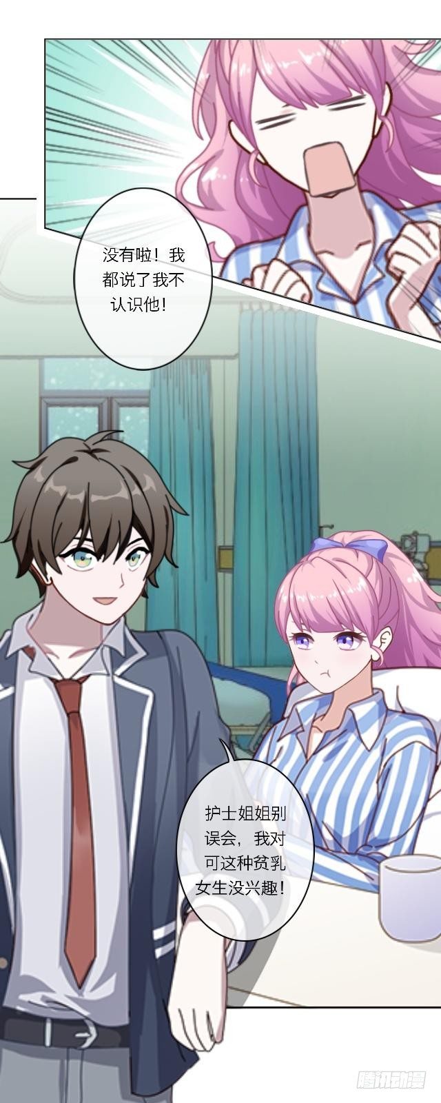 藏在心里的喜欢-第23话