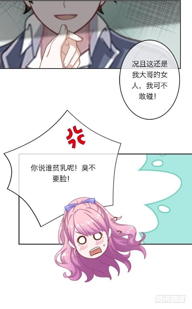 藏在心里的喜欢-第23话