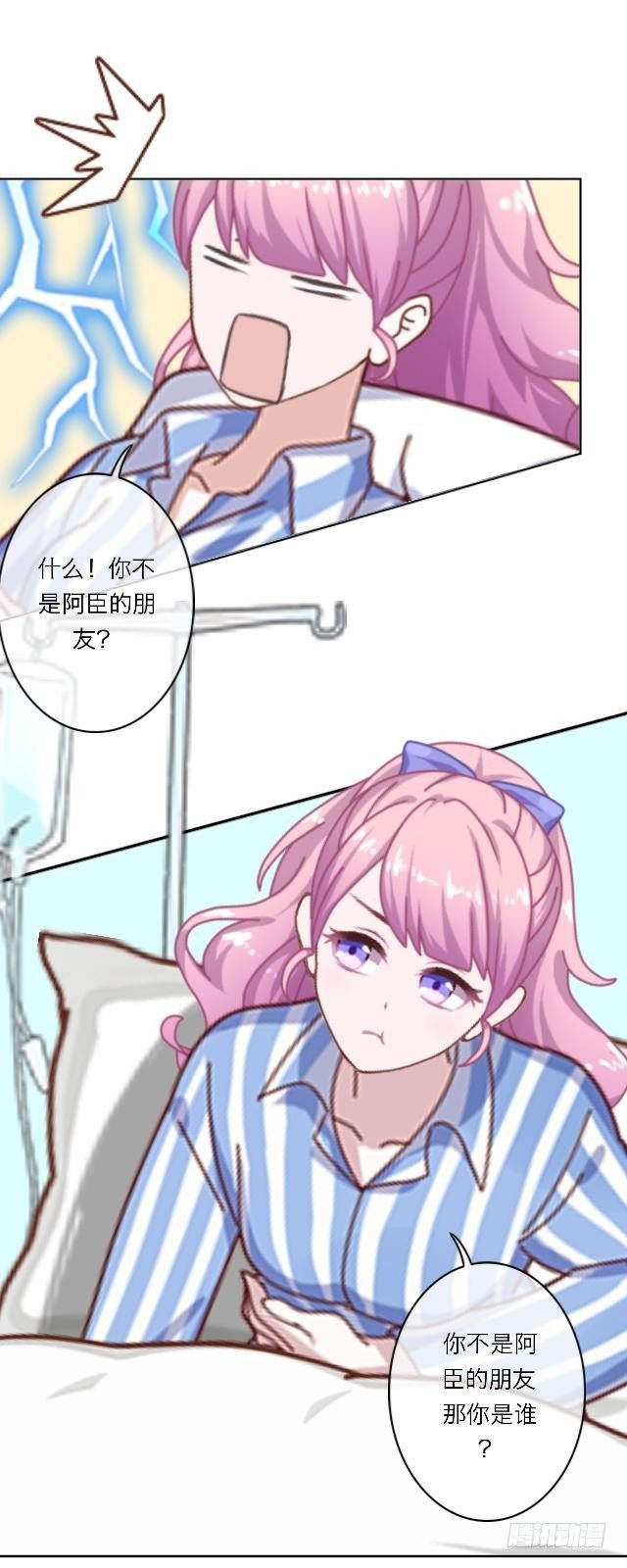 藏在心里的喜欢-第23话