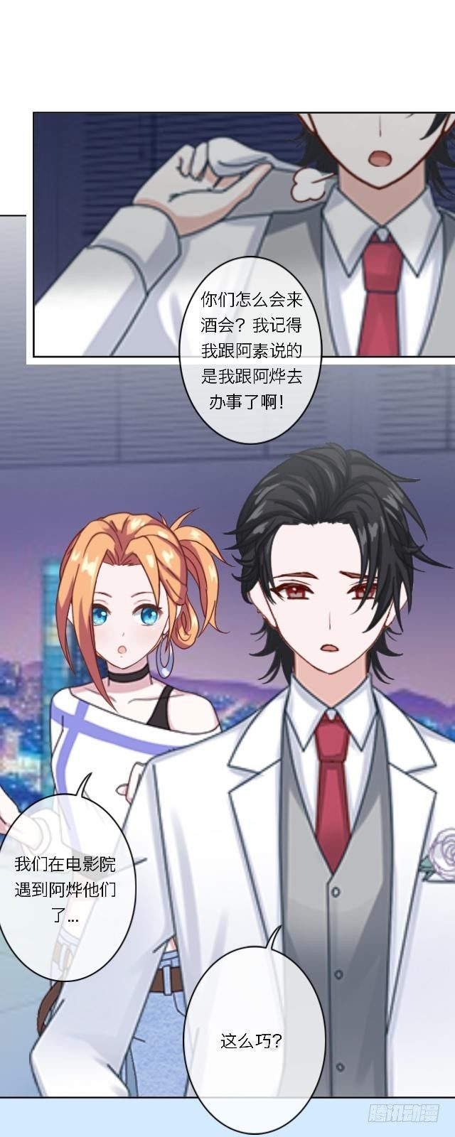 藏在心里的喜欢-第23话