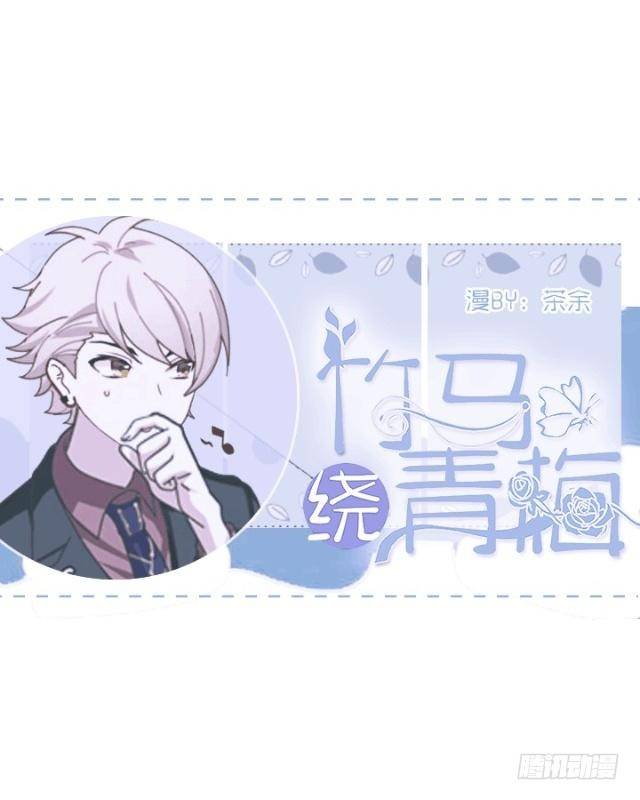 情敌见面-第25话