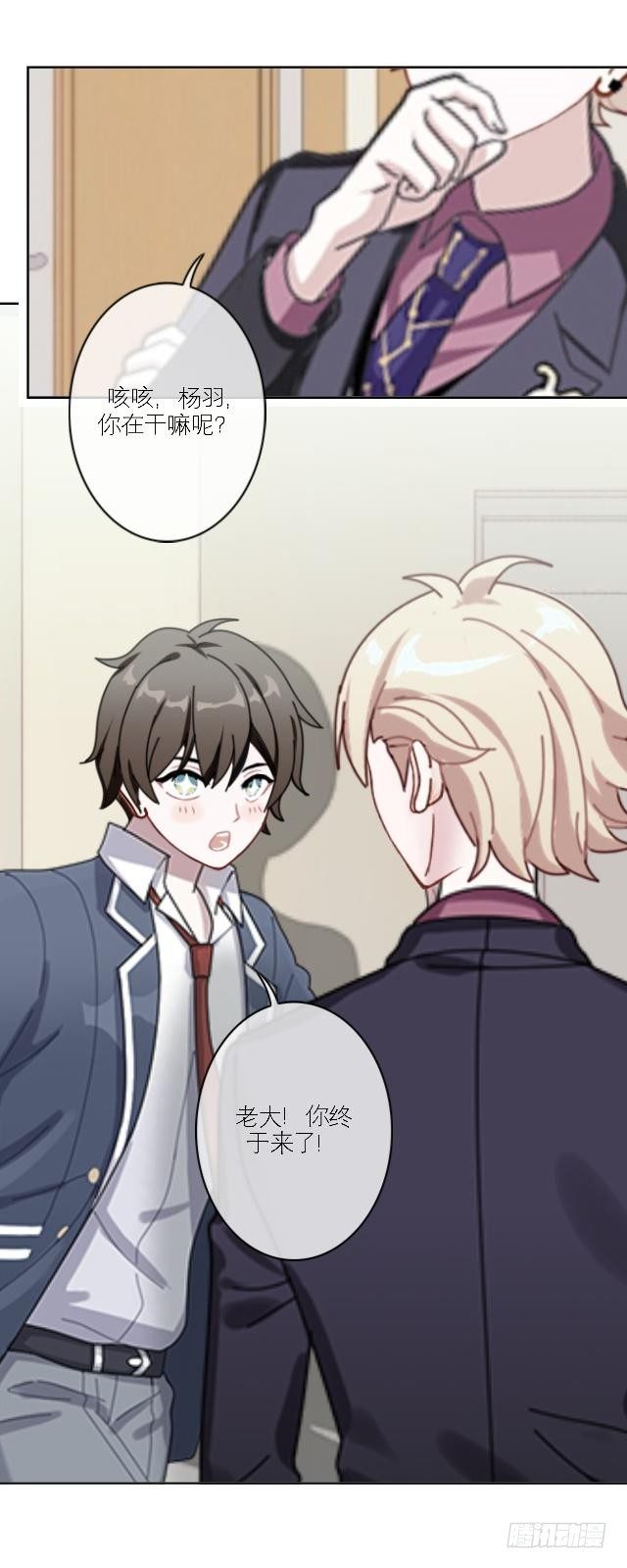 情敌见面-第25话