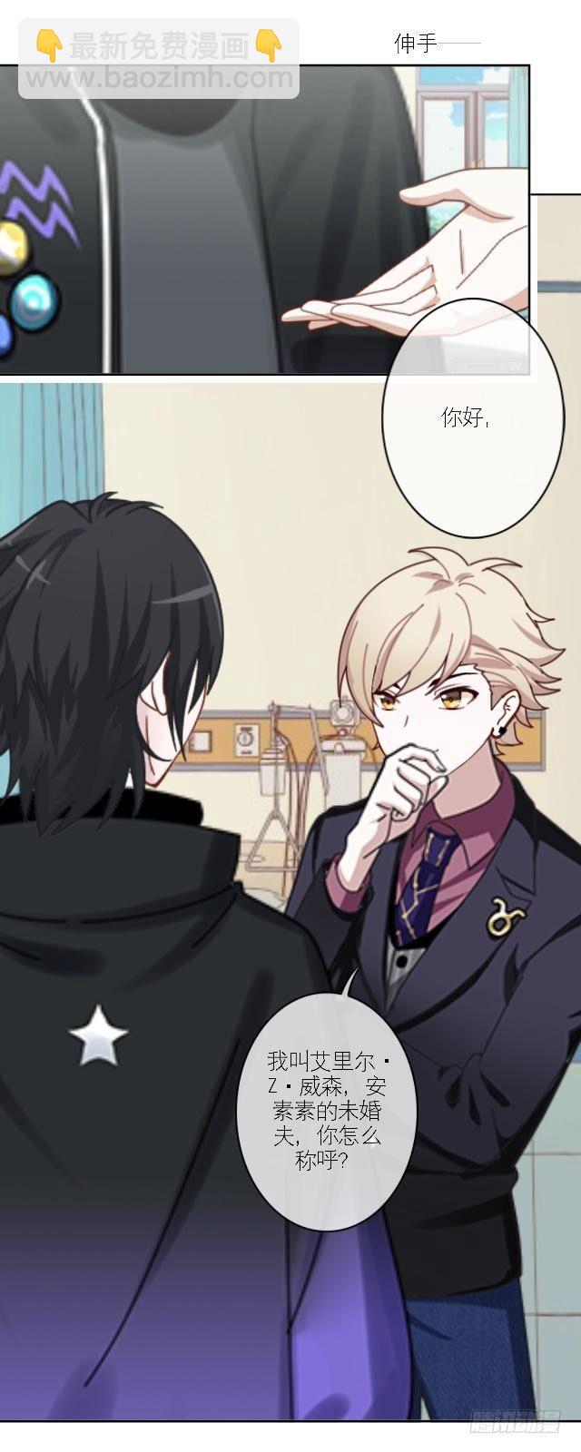 情敌见面-第25话