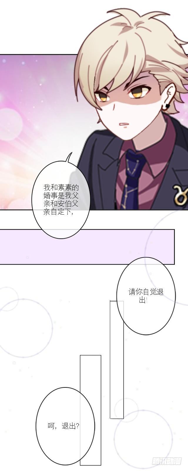 情敌见面-第25话