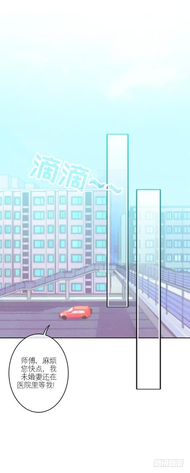 情敌见面-第25话