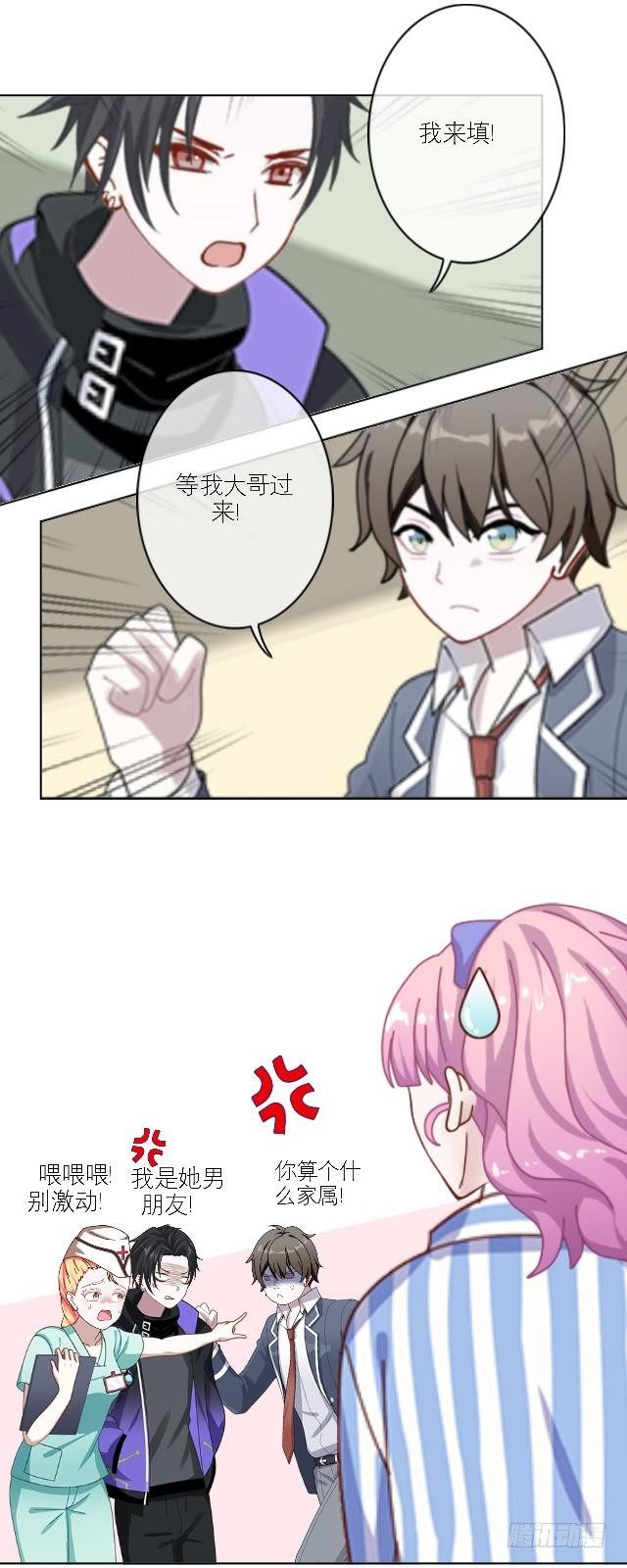 情敌见面-第25话