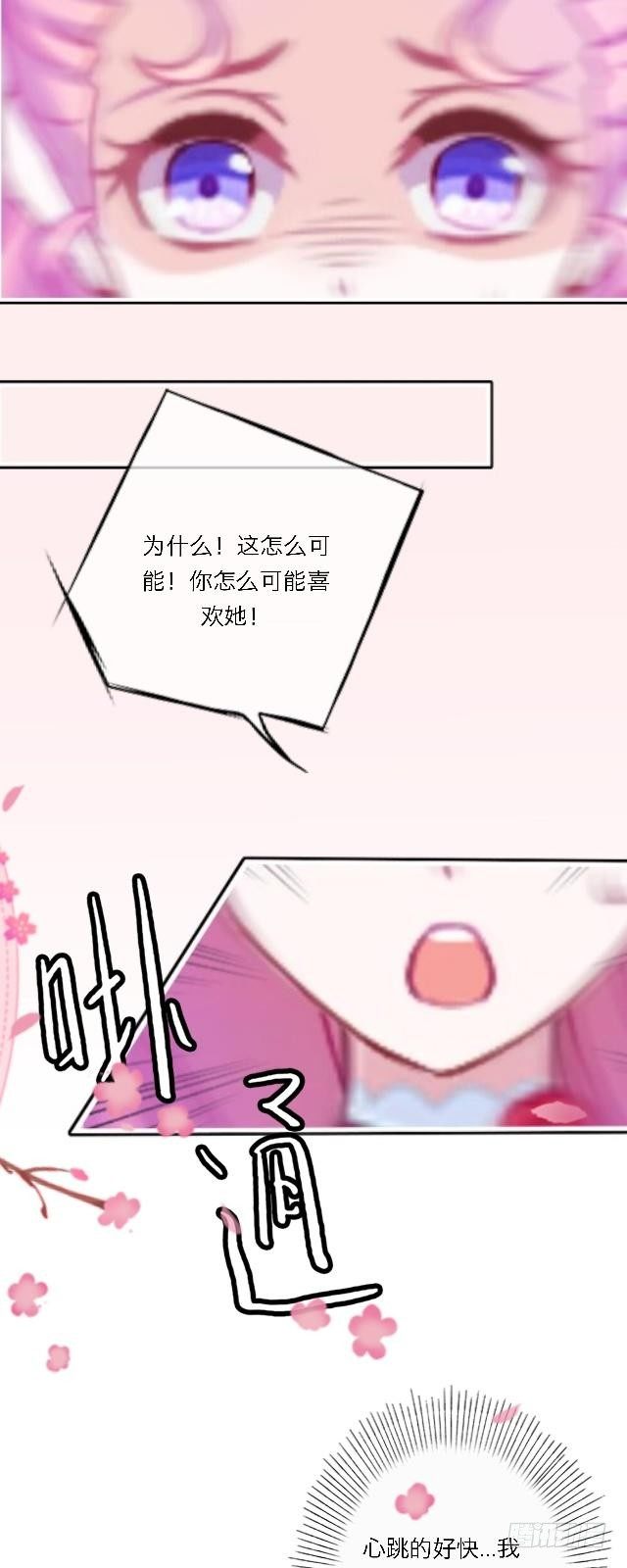 『番外二』你喜欢什么类型-第27话