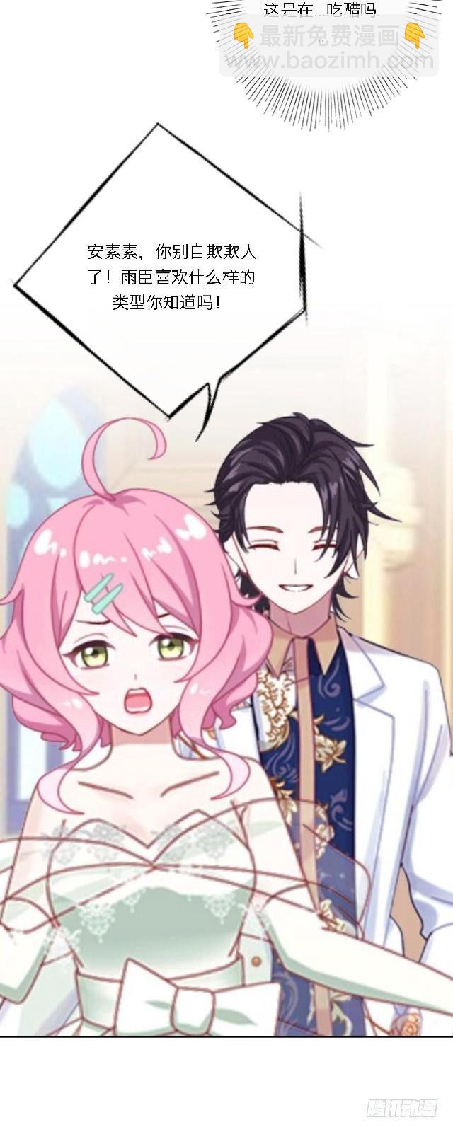 『番外二』你喜欢什么类型-第27话