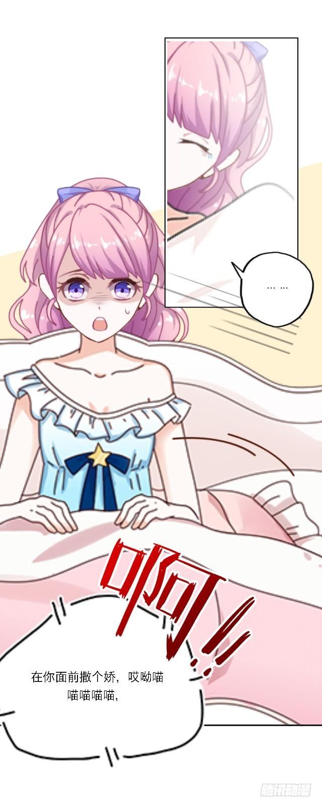 『番外二』你喜欢什么类型-第27话