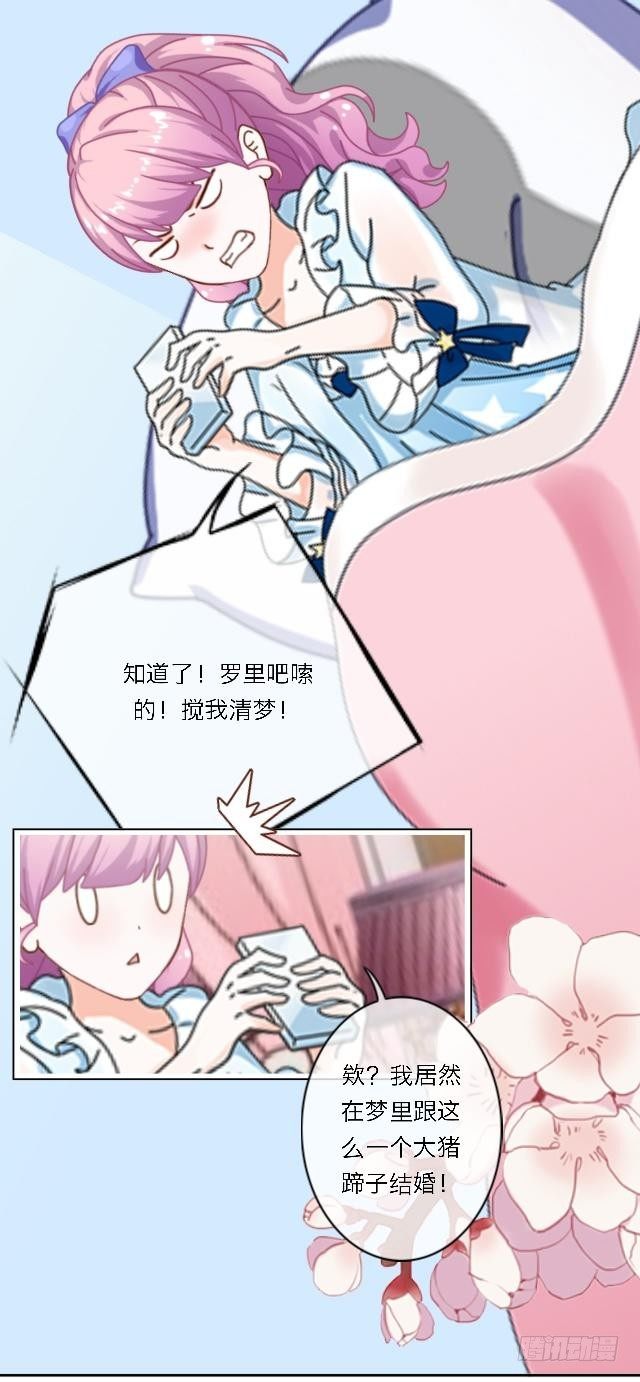 『番外二』你喜欢什么类型-第27话