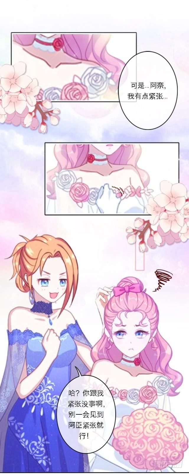 『番外二』你喜欢什么类型-第27话