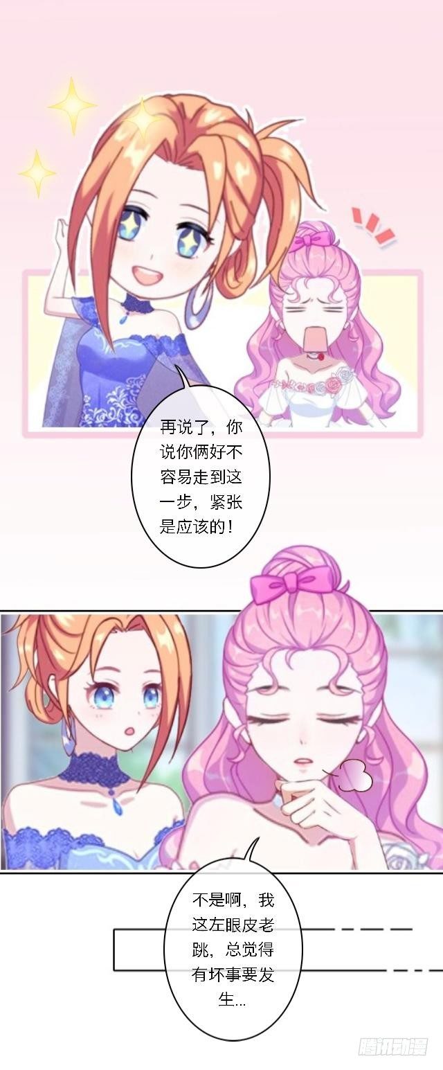 『番外二』你喜欢什么类型-第27话