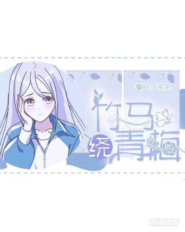 你很特别-第5话