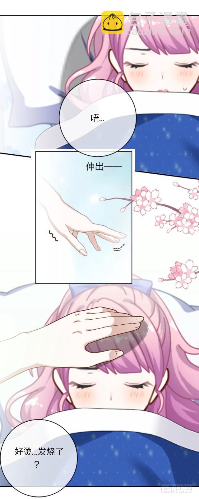 你很特别-第5话