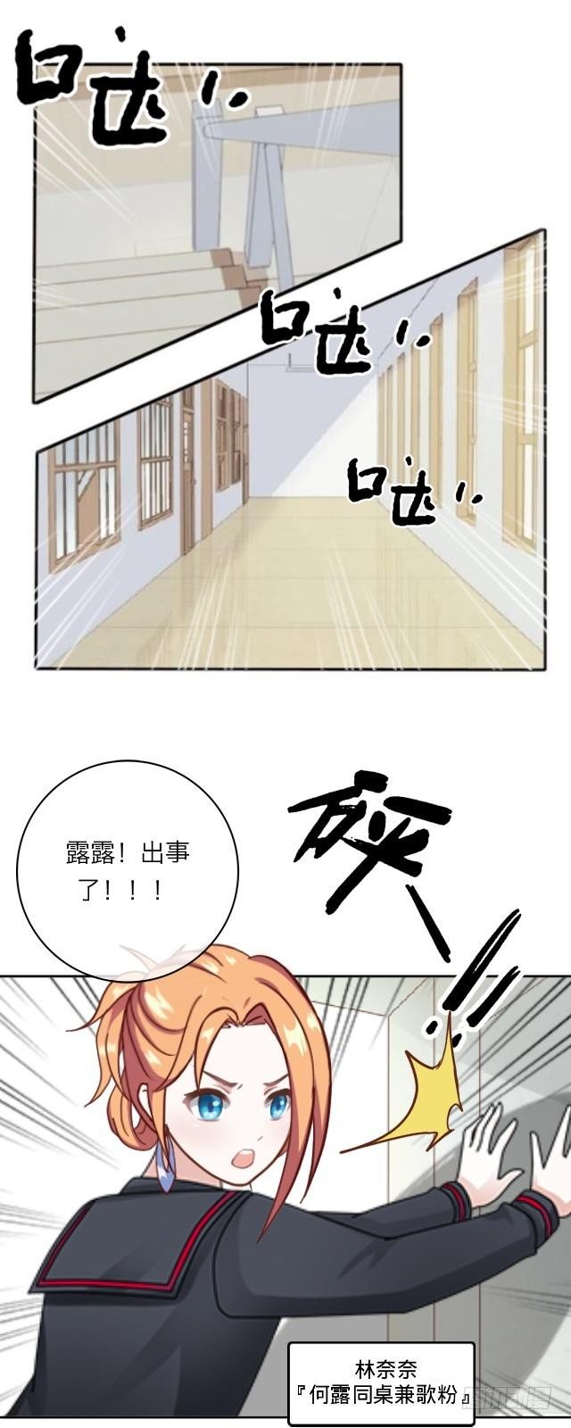 你很特别-第5话