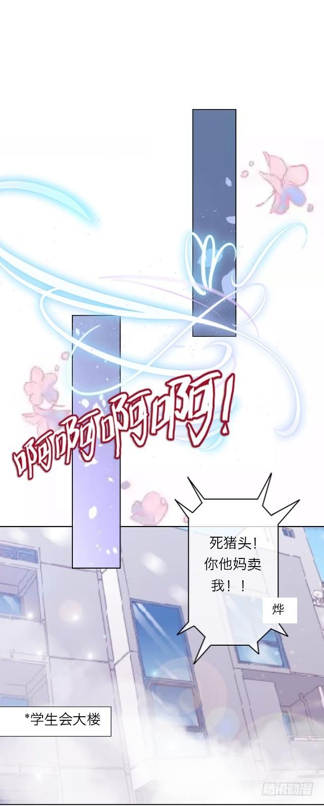 你很特别-第5话