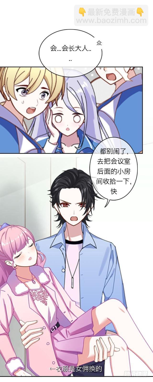 你很特别-第5话