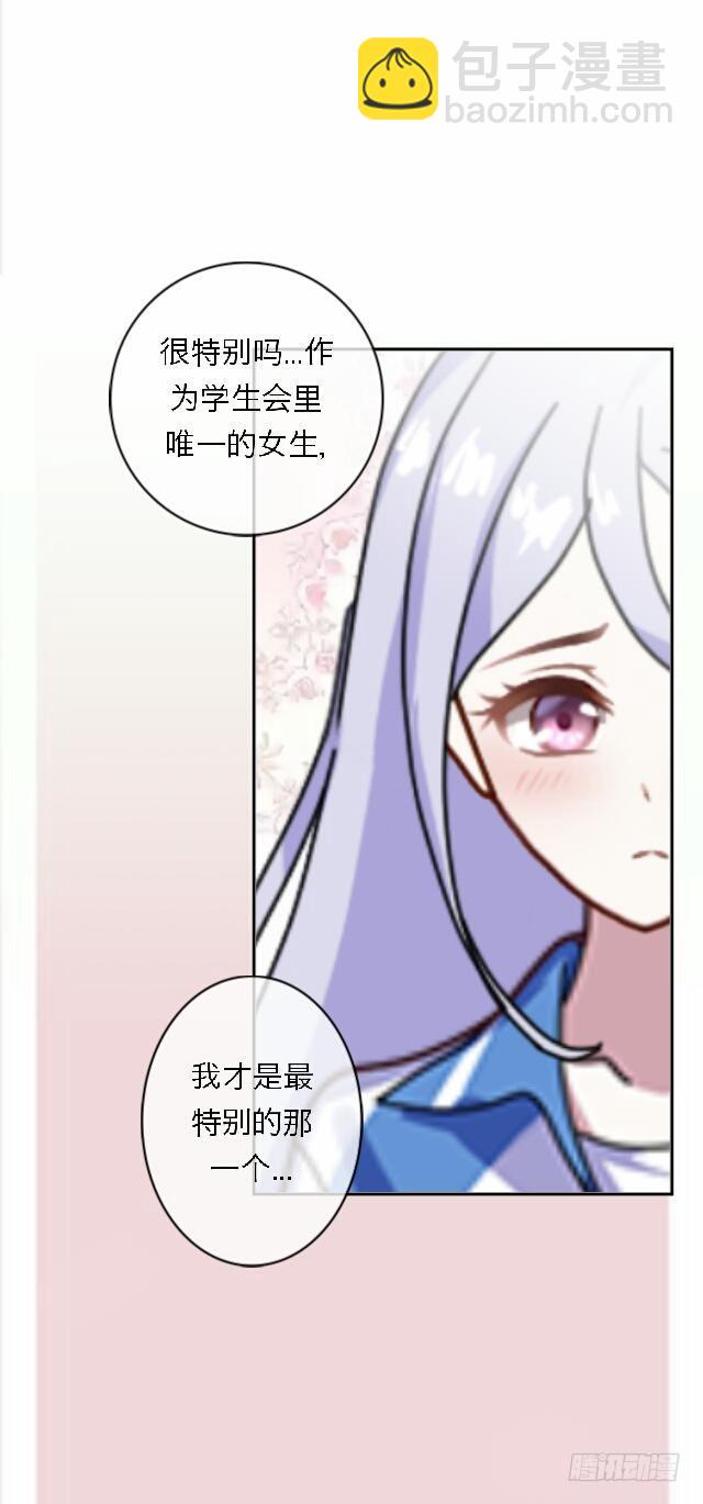 你很特别-第5话