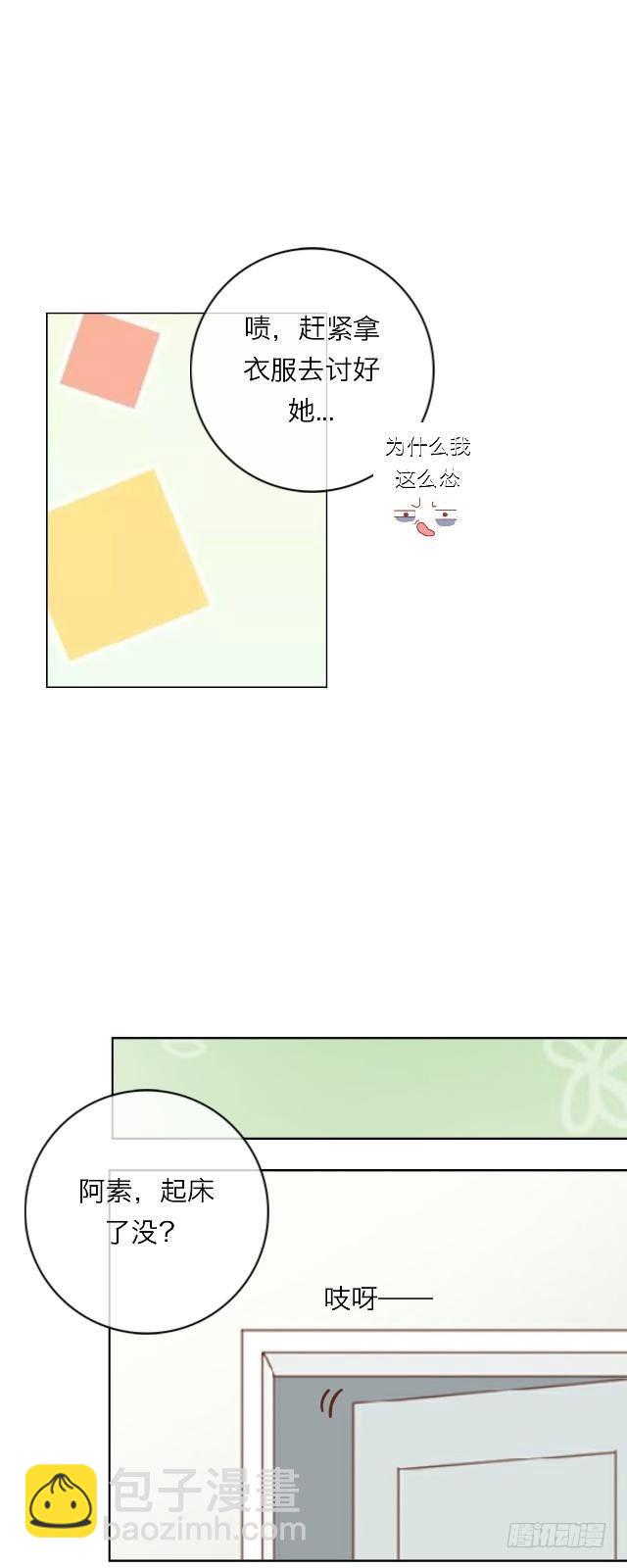 你很特别-第5话