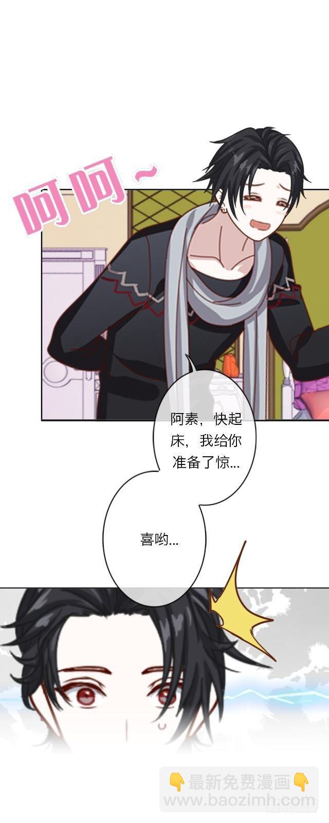 你很特别-第5话