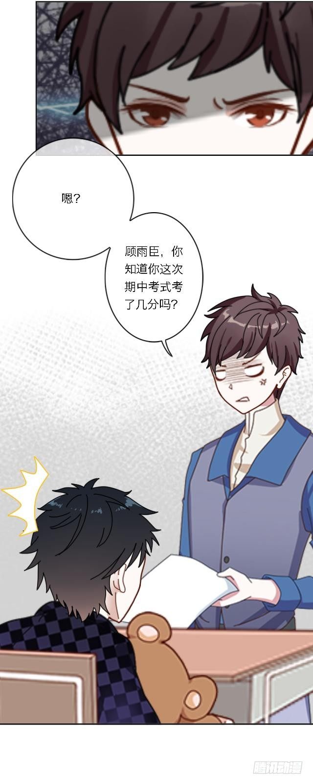 一只布偶-第9话