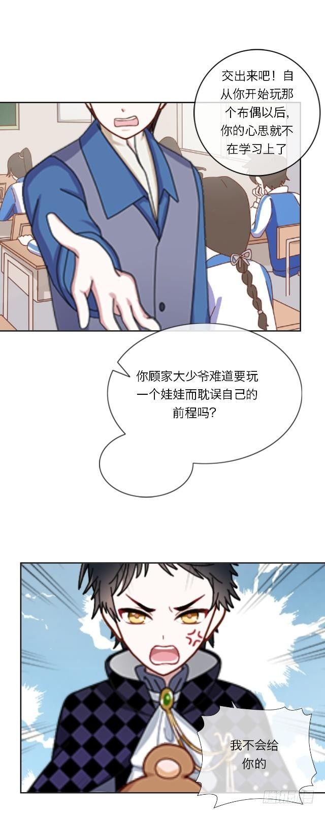 一只布偶-第9话