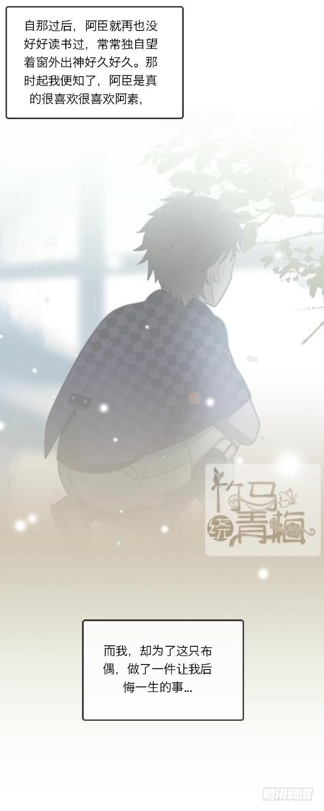 一只布偶-第9话