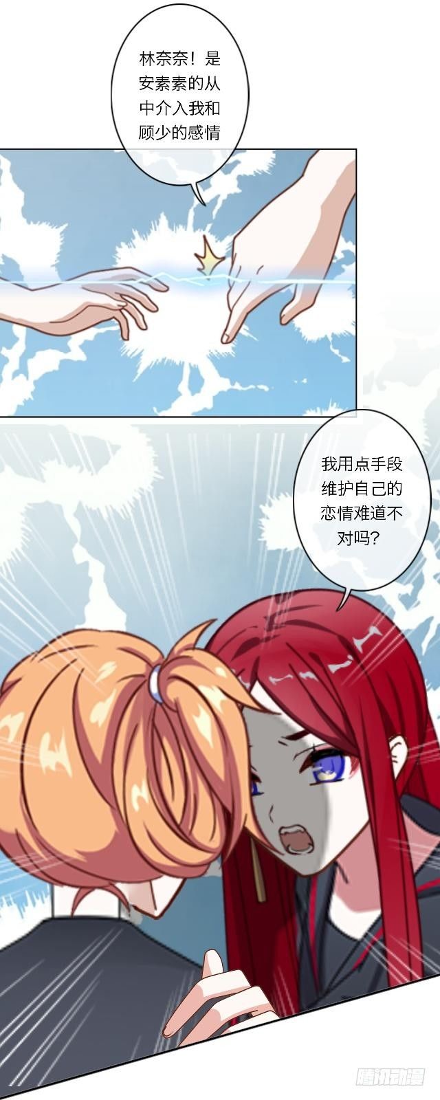 一只布偶-第9话