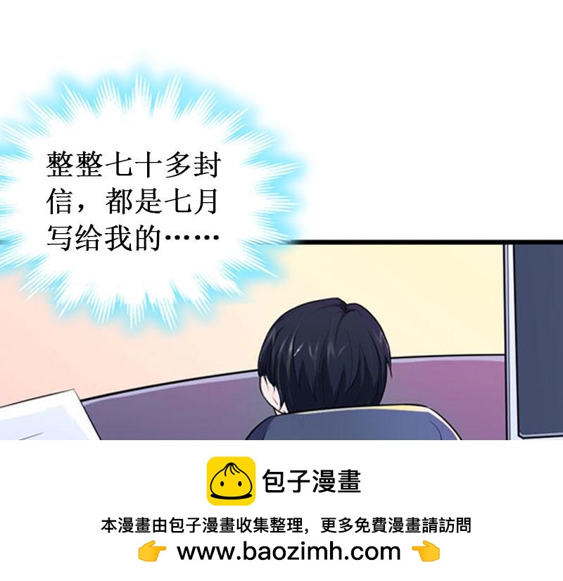 第13话 情书(1/3)-第13话